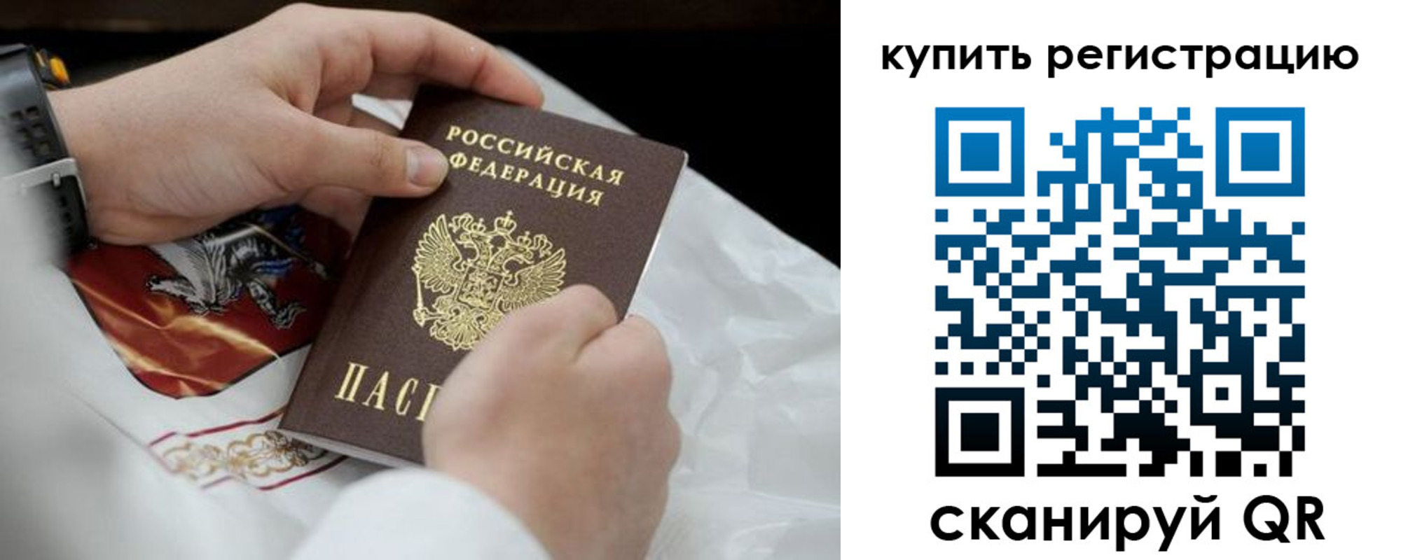 временная регистрация в Суздали